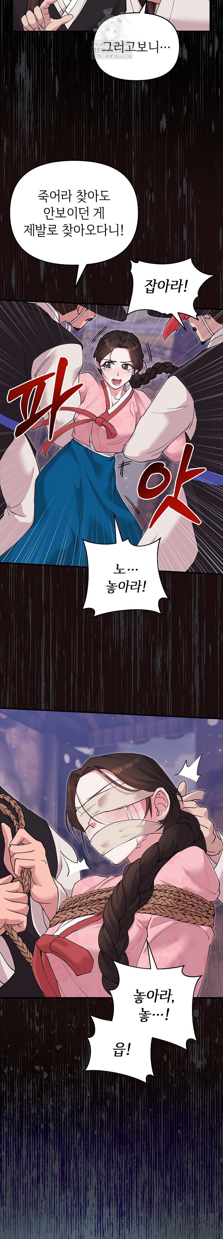 Wolf of the Full Moon Raw Chapter 6 - Page 20