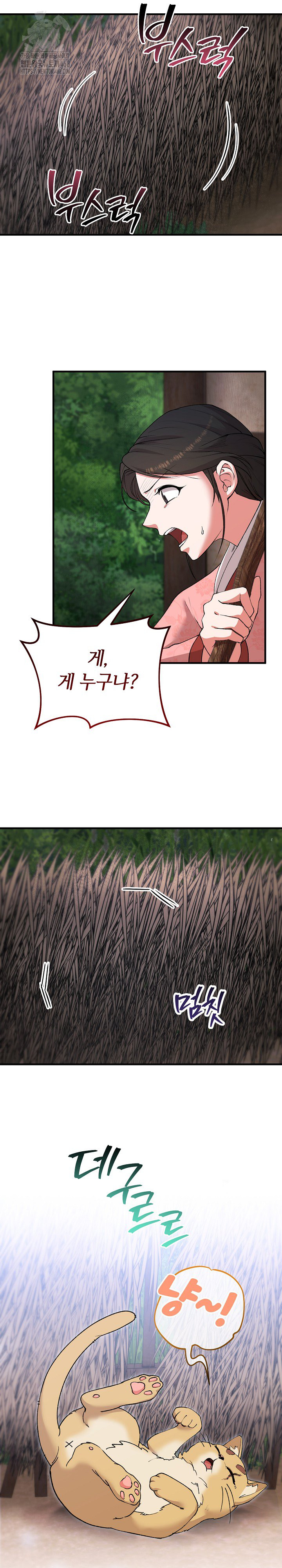 Wolf of the Full Moon Raw Chapter 6 - Page 7