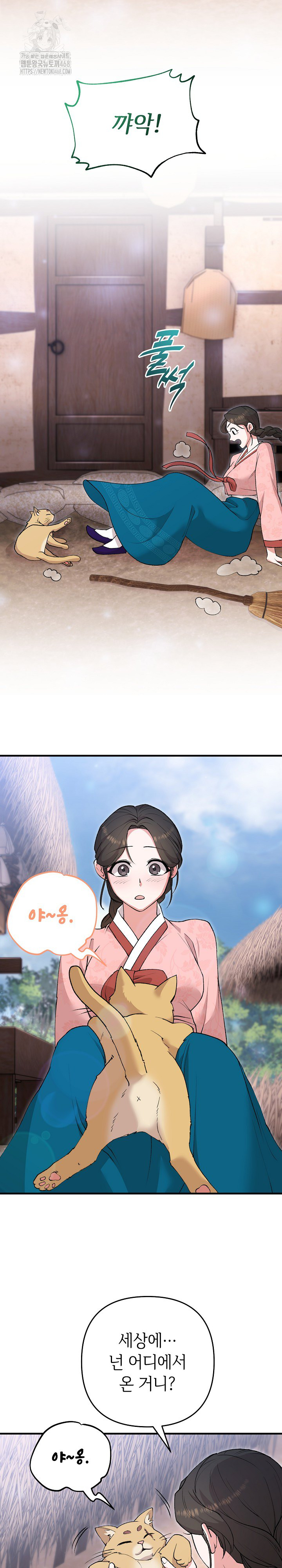 Wolf of the Full Moon Raw Chapter 6 - Page 8