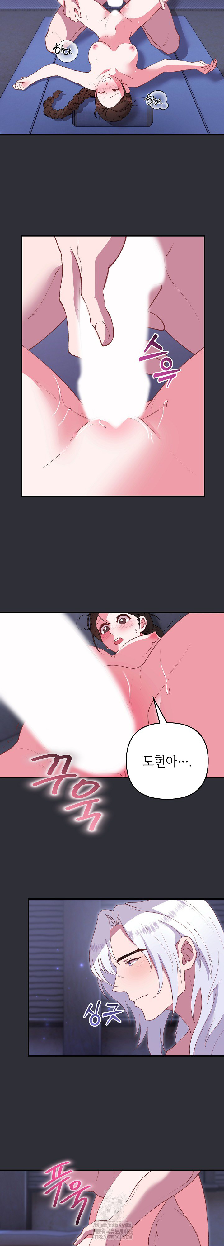 Wolf of the Full Moon Raw Chapter 7 - Page 21