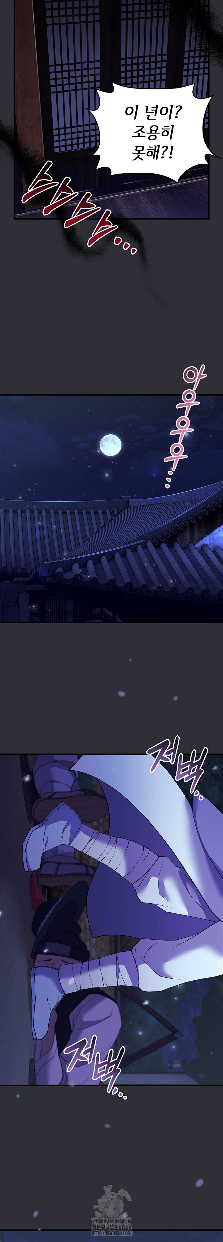 Wolf of the Full Moon Raw Chapter 7 - Page 3