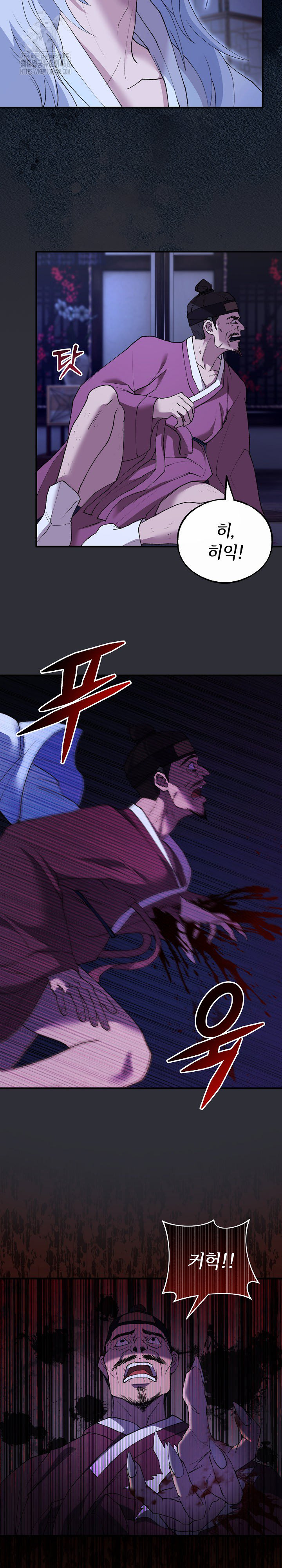 Wolf of the Full Moon Raw Chapter 7 - Page 9