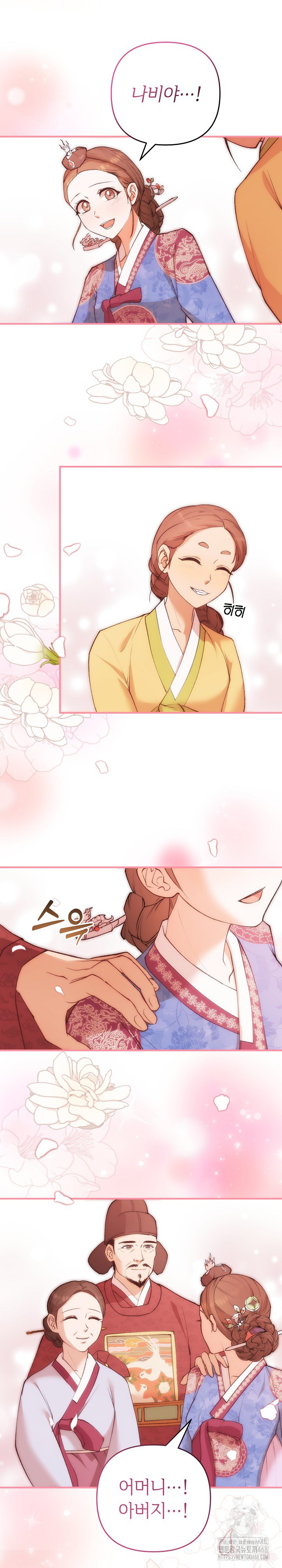 Wolf of the Full Moon Raw Chapter 8 - Page 10