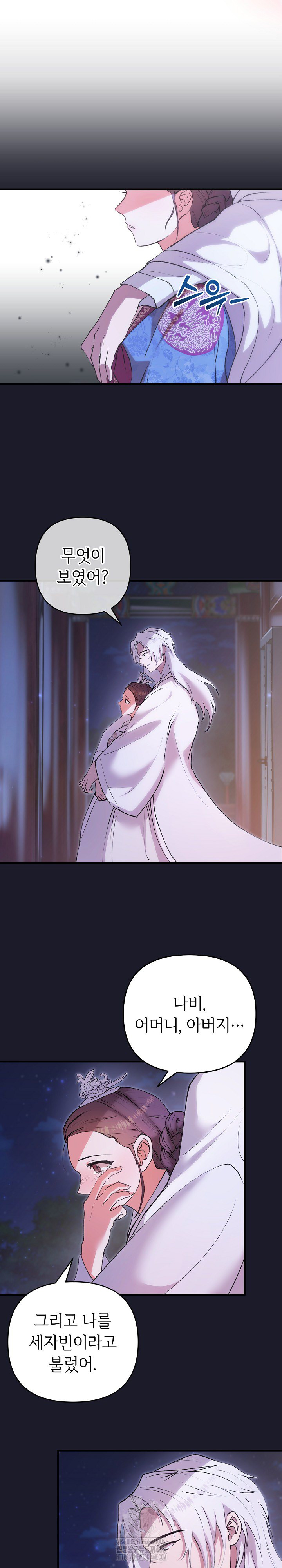 Wolf of the Full Moon Raw Chapter 8 - Page 12