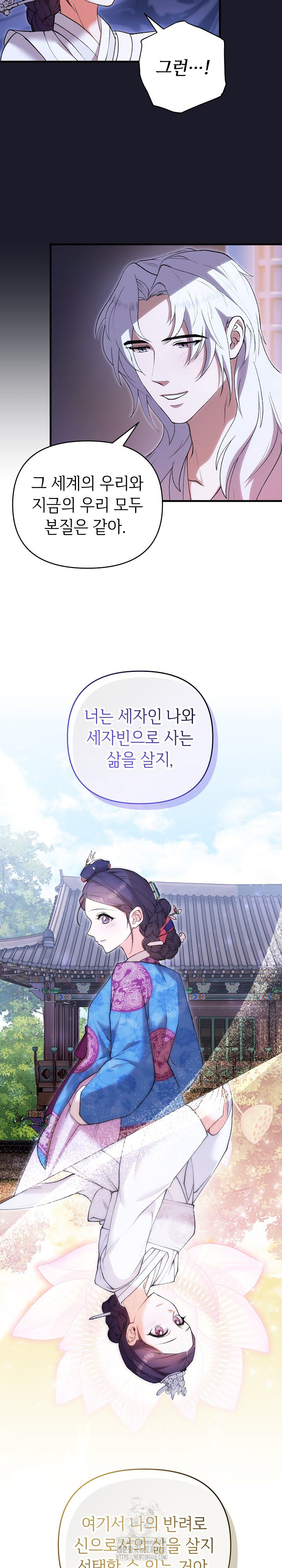 Wolf of the Full Moon Raw Chapter 8 - Page 14