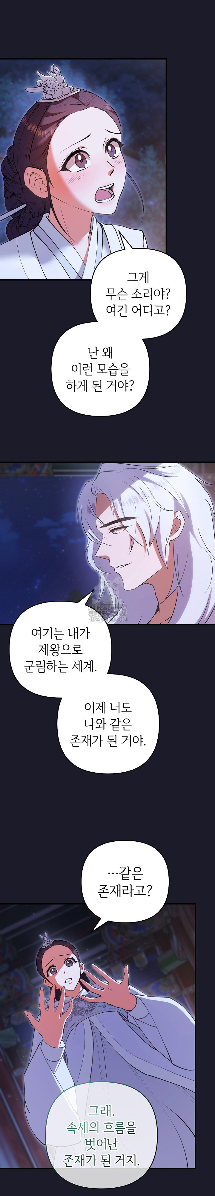 Wolf of the Full Moon Raw Chapter 8 - Page 7