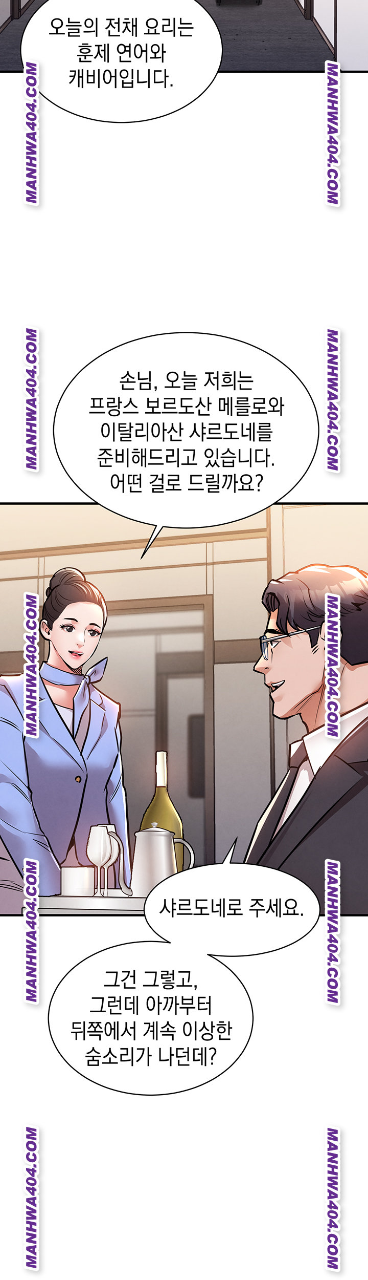 Glorious Homecoming Raw Chapter 14 - Page 53