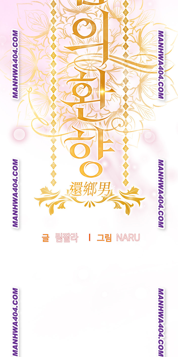 Glorious Homecoming Raw Chapter 15 - Page 26