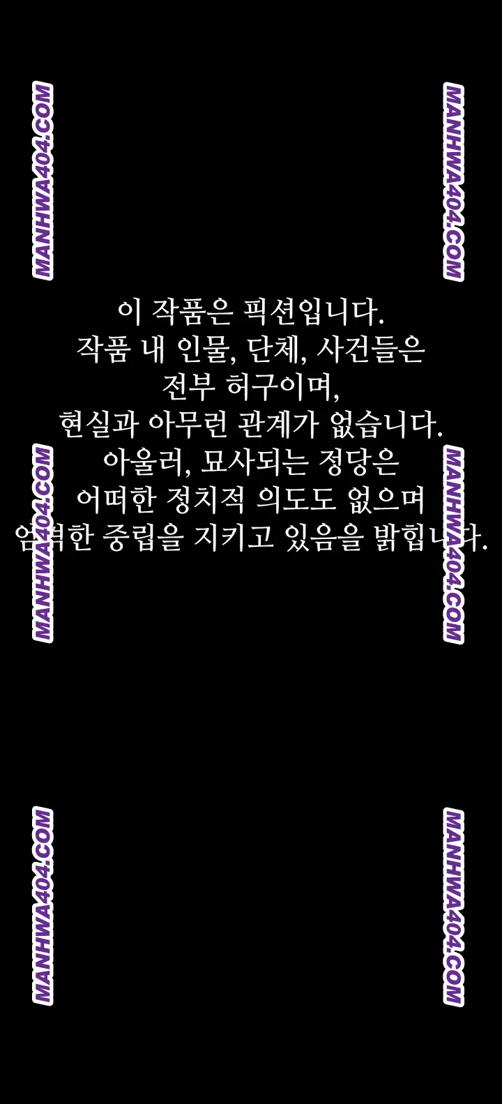 Glorious Homecoming Raw Chapter 16 - Page 1