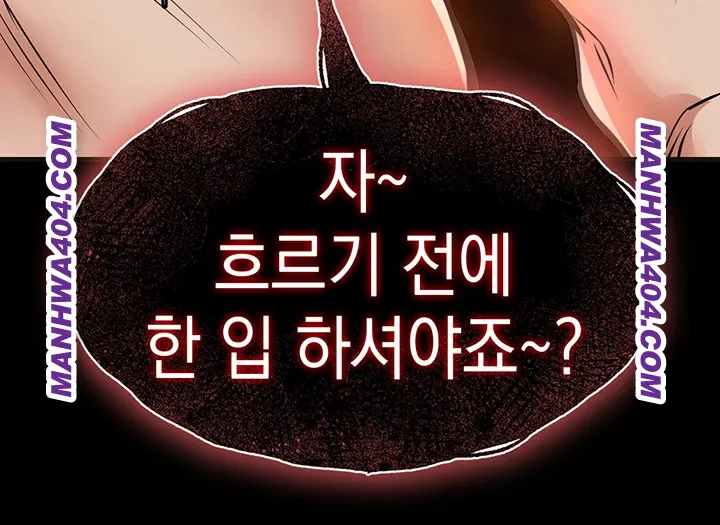 Glorious Homecoming Raw Chapter 16 - Page 3