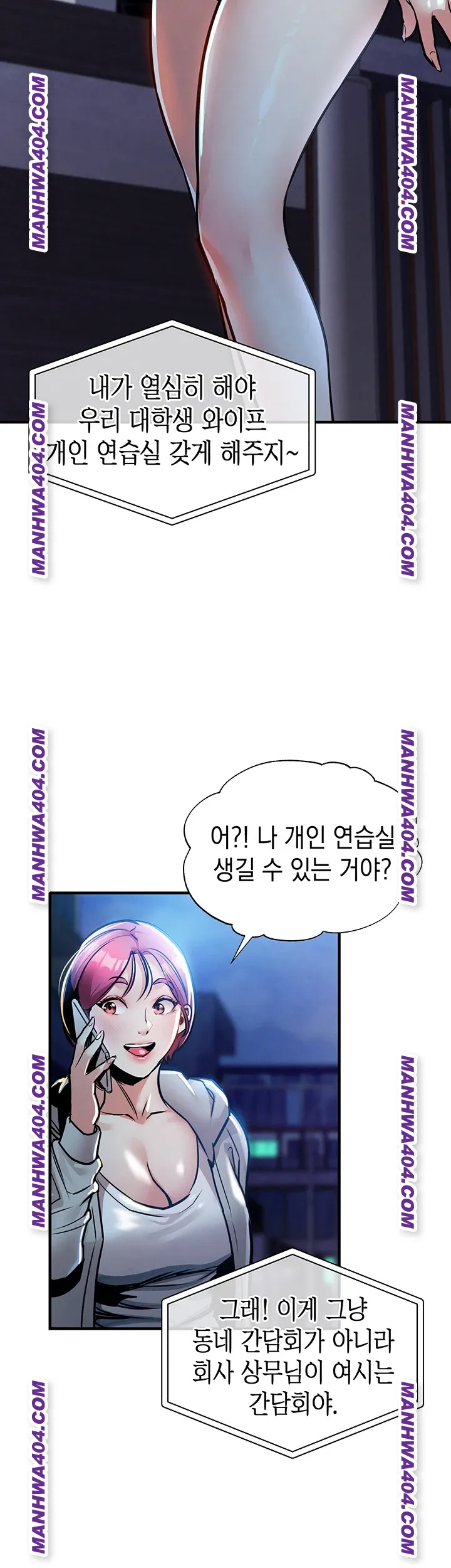 Glorious Homecoming Raw Chapter 16 - Page 31