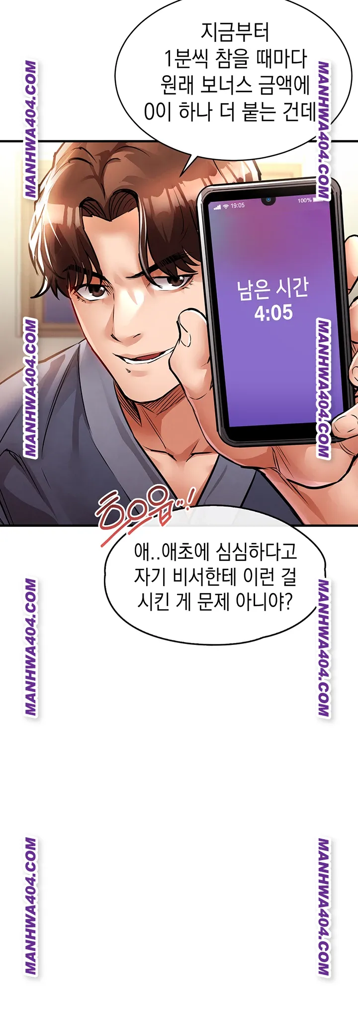 Glorious Homecoming Raw Chapter 17 - Page 20