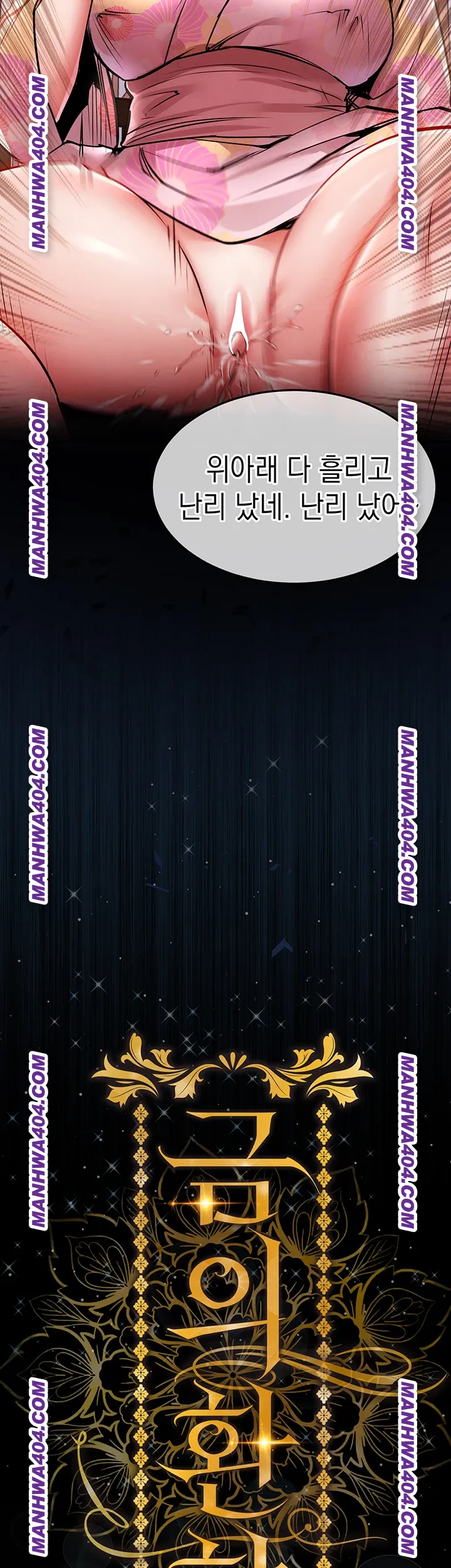 Glorious Homecoming Raw Chapter 17 - Page 26