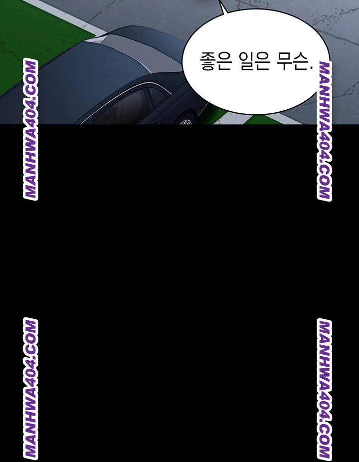 Glorious Homecoming Raw Chapter 17 - Page 34