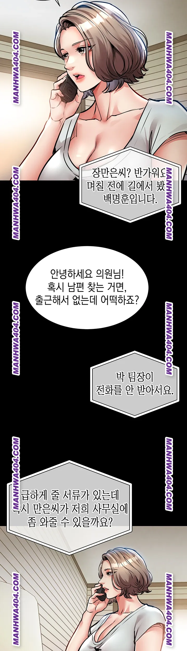 Glorious Homecoming Raw Chapter 17 - Page 49