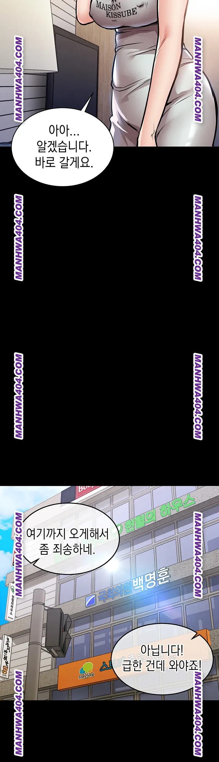 Glorious Homecoming Raw Chapter 17 - Page 50