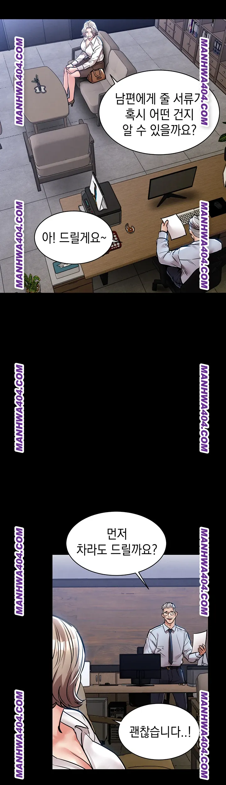 Glorious Homecoming Raw Chapter 17 - Page 51