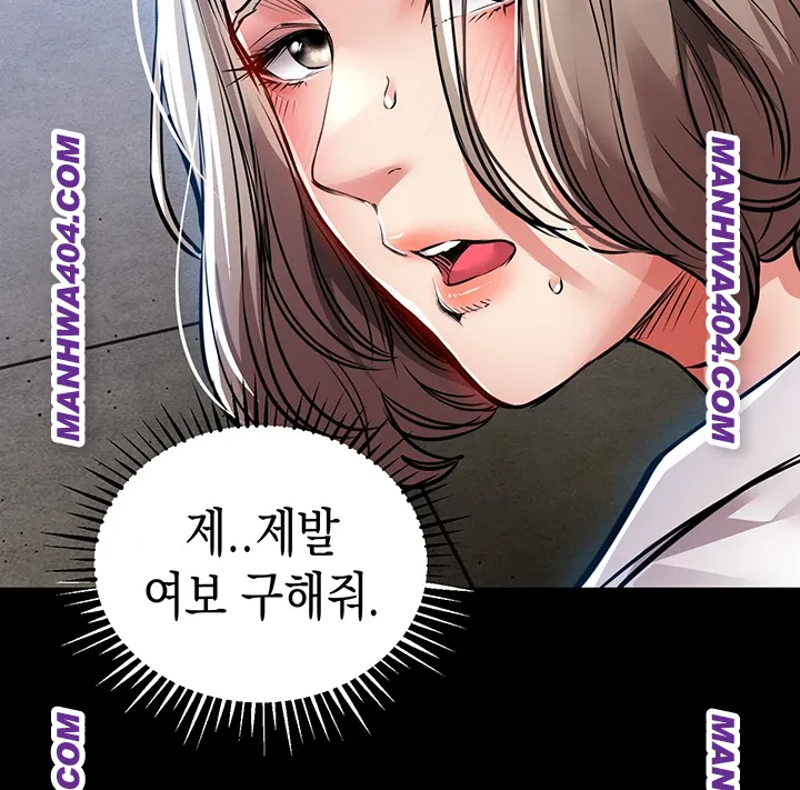 Glorious Homecoming Raw Chapter 17 - Page 66