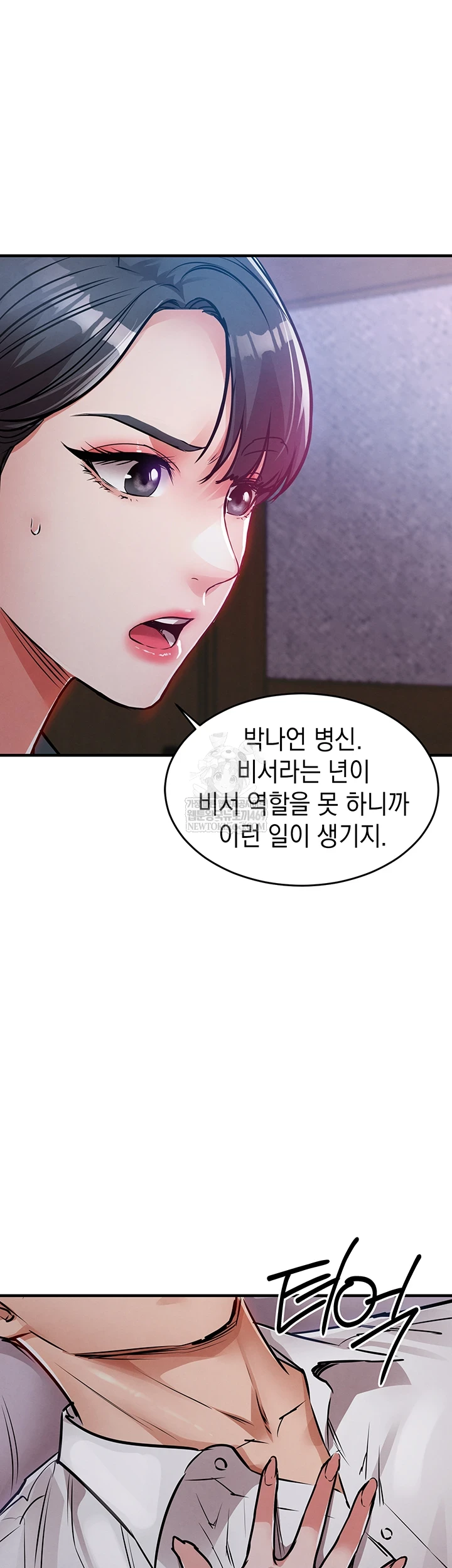 Glorious Homecoming Raw Chapter 38 - Page 48