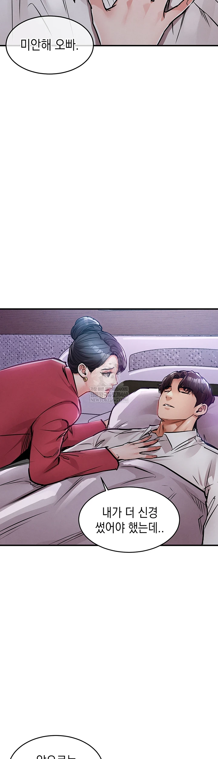 Glorious Homecoming Raw Chapter 38 - Page 49