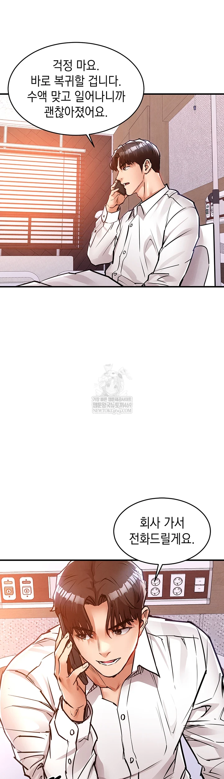 Glorious Homecoming Raw Chapter 38 - Page 57