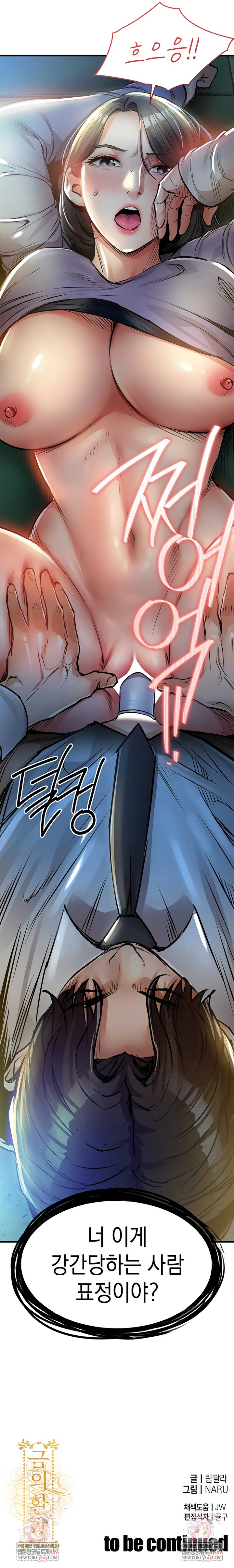 Glorious Homecoming Raw Chapter 41 - Page 10