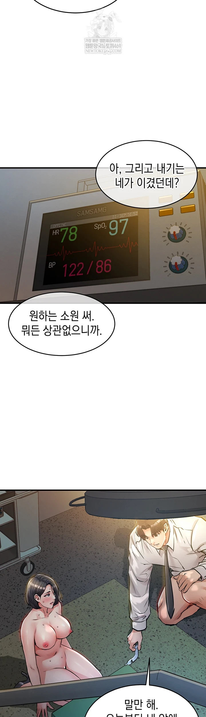 Glorious Homecoming Raw Chapter 43 - Page 14