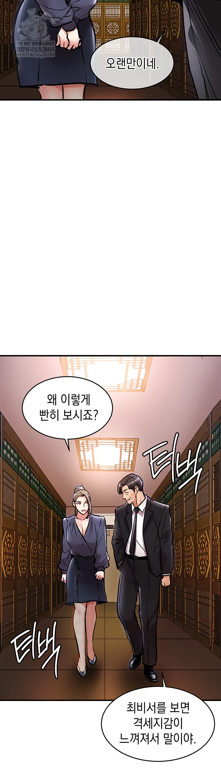 Glorious Homecoming Raw Chapter 43 - Page 25