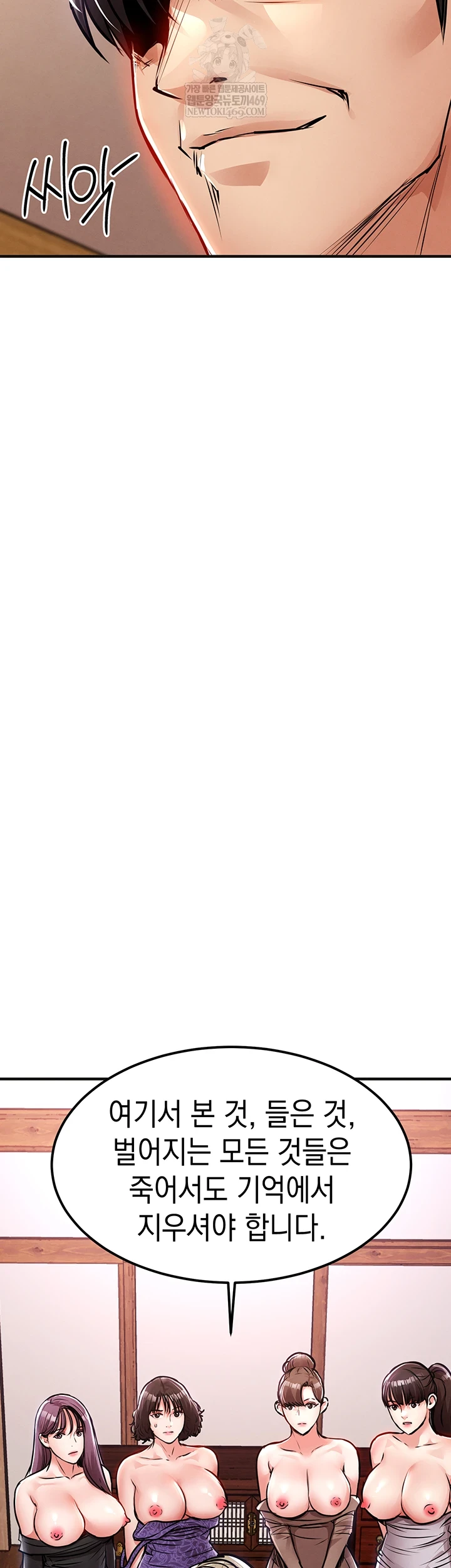 Glorious Homecoming Raw Chapter 43 - Page 34