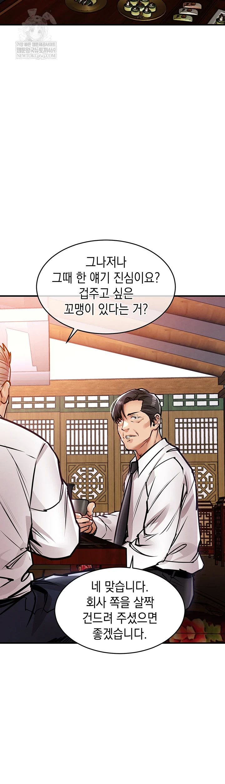 Glorious Homecoming Raw Chapter 43 - Page 52