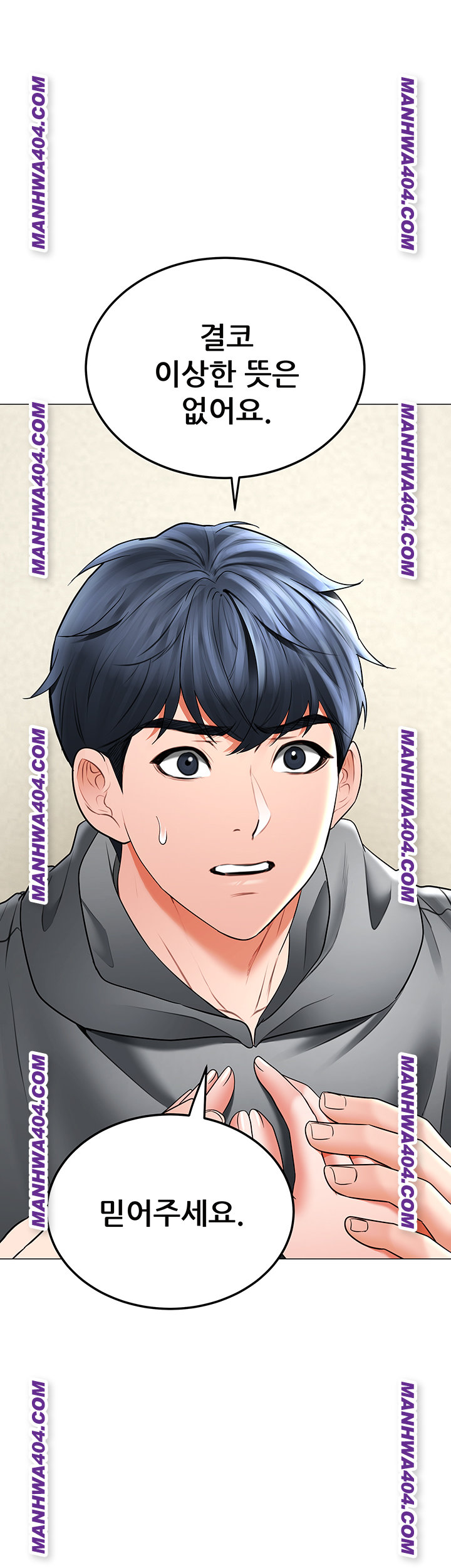 The Inheritor Raw Chapter 15 - Page 16