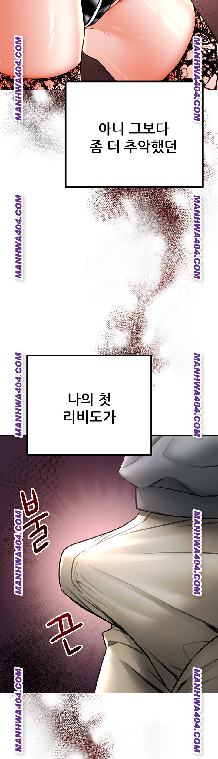 The Inheritor Raw Chapter 15 - Page 43