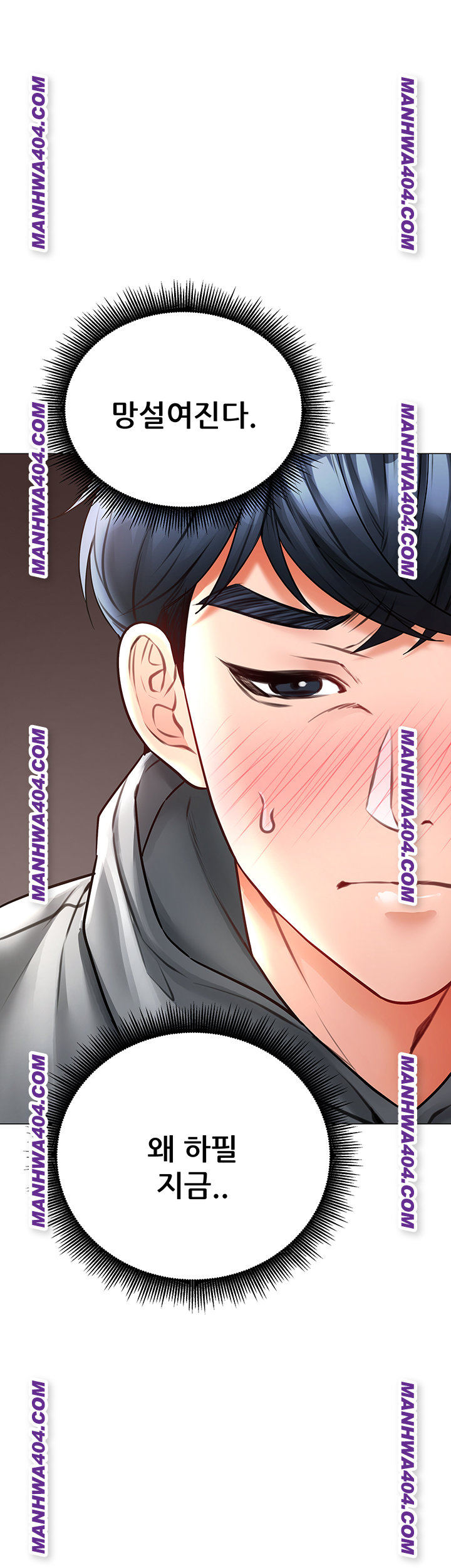 The Inheritor Raw Chapter 15 - Page 48