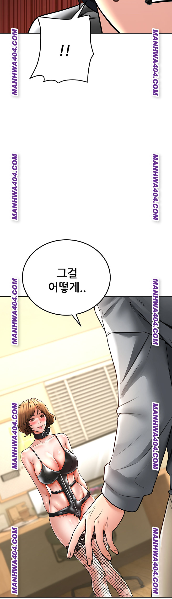 The Inheritor Raw Chapter 15 - Page 52