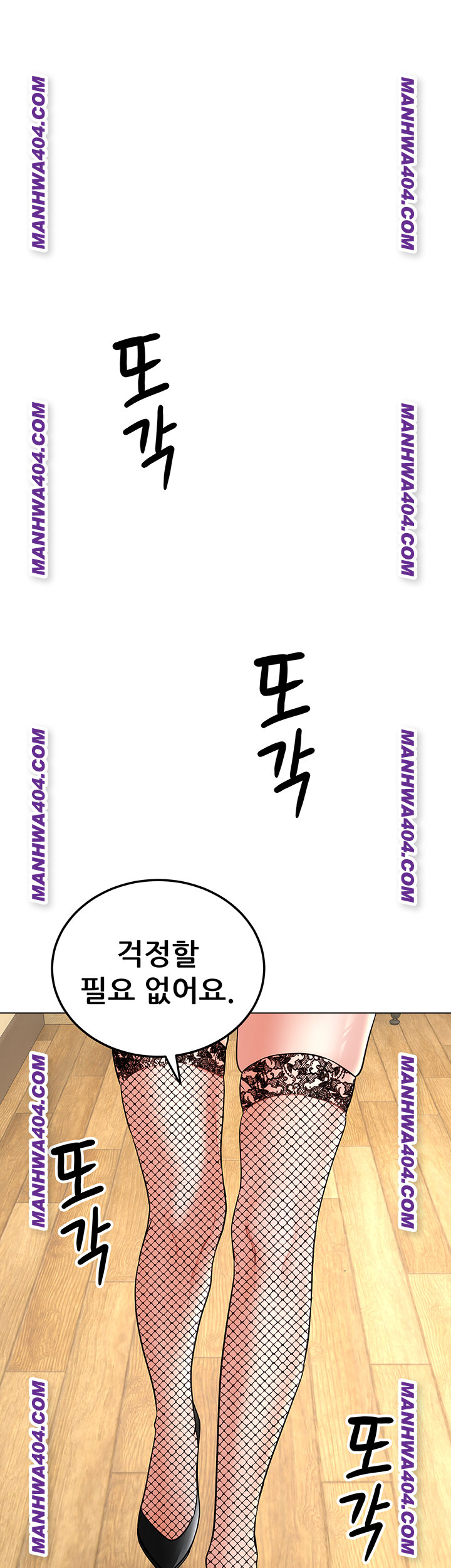 The Inheritor Raw Chapter 15 - Page 54