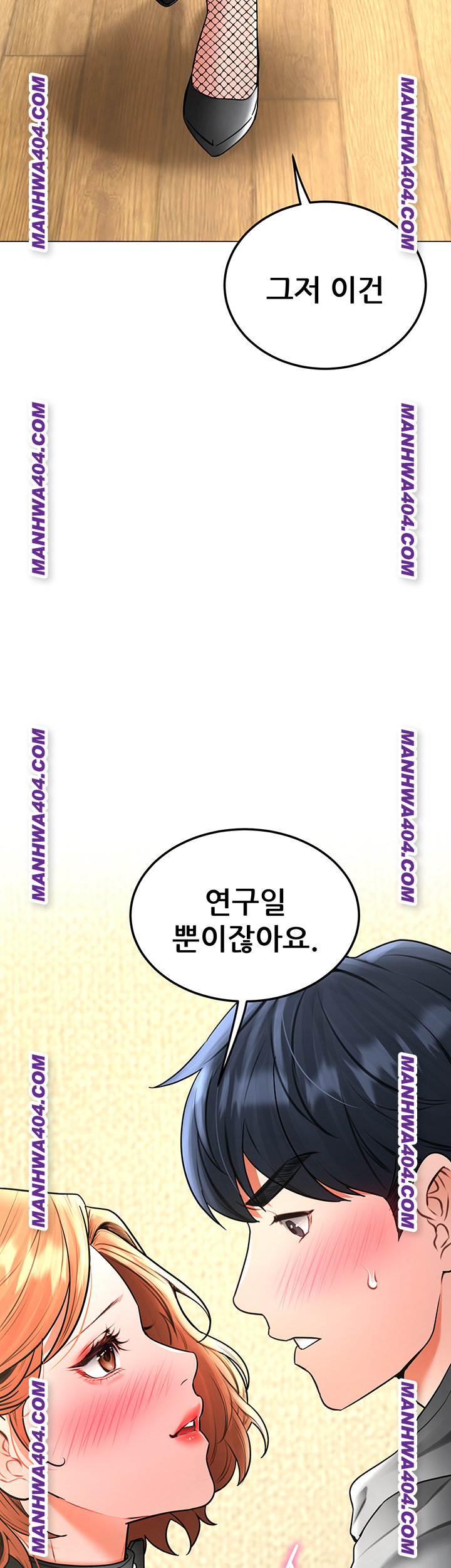 The Inheritor Raw Chapter 15 - Page 55