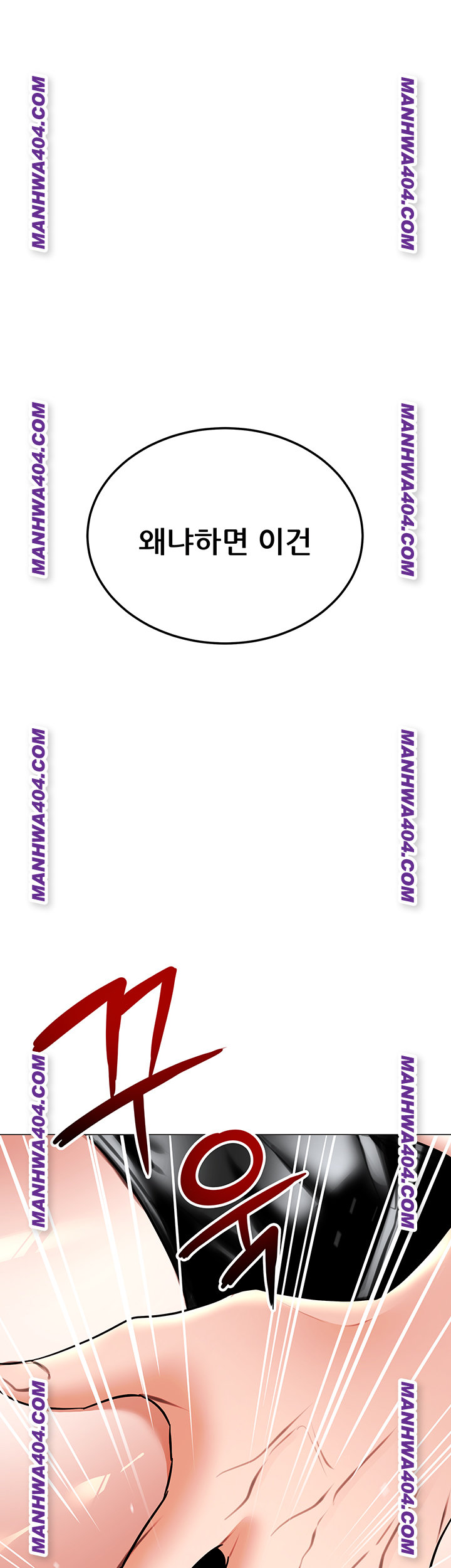 The Inheritor Raw Chapter 15 - Page 67