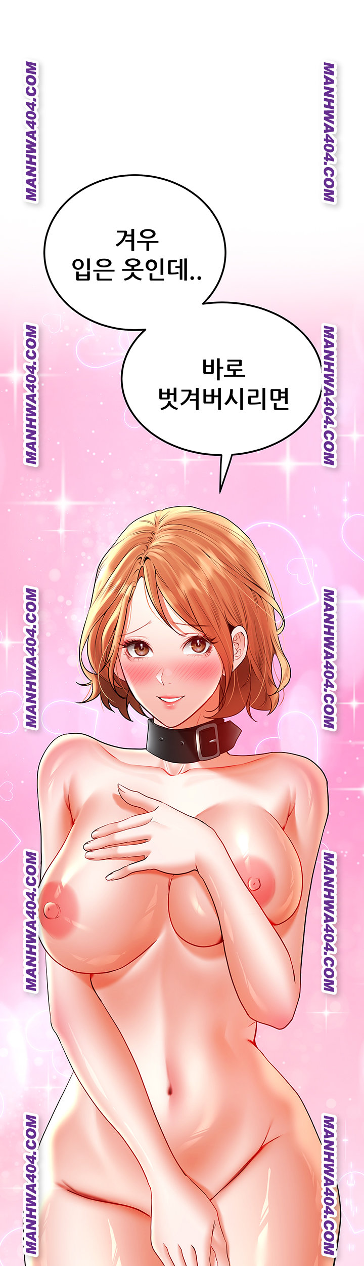 The Inheritor Raw Chapter 16 - Page 24