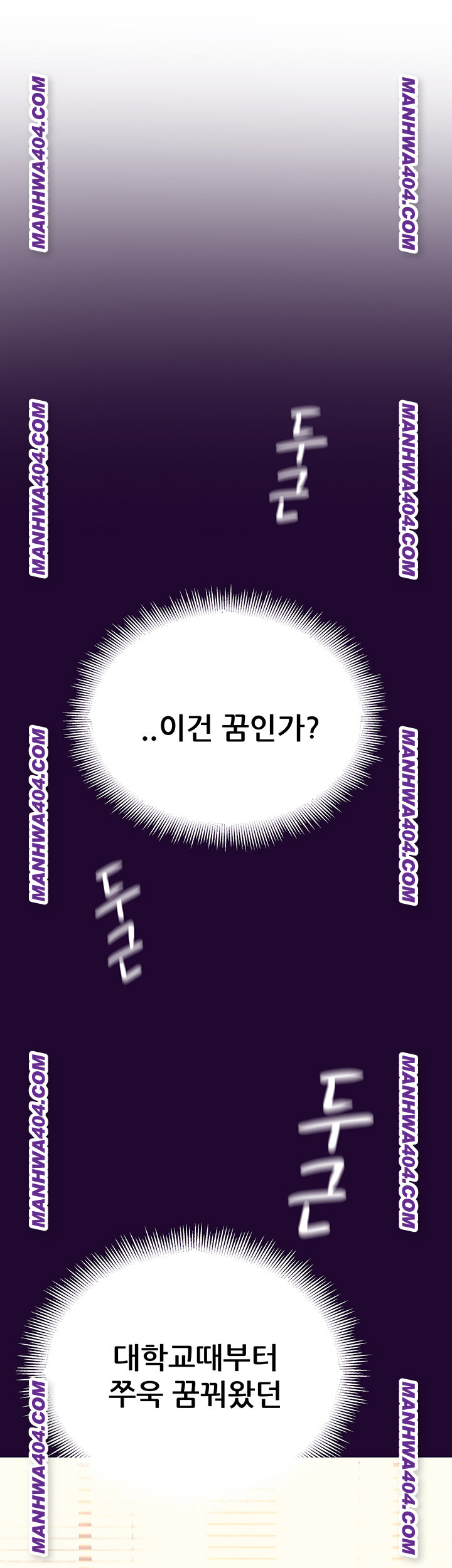 The Inheritor Raw Chapter 16 - Page 28