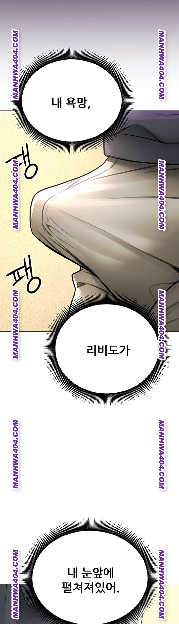 The Inheritor Raw Chapter 16 - Page 30