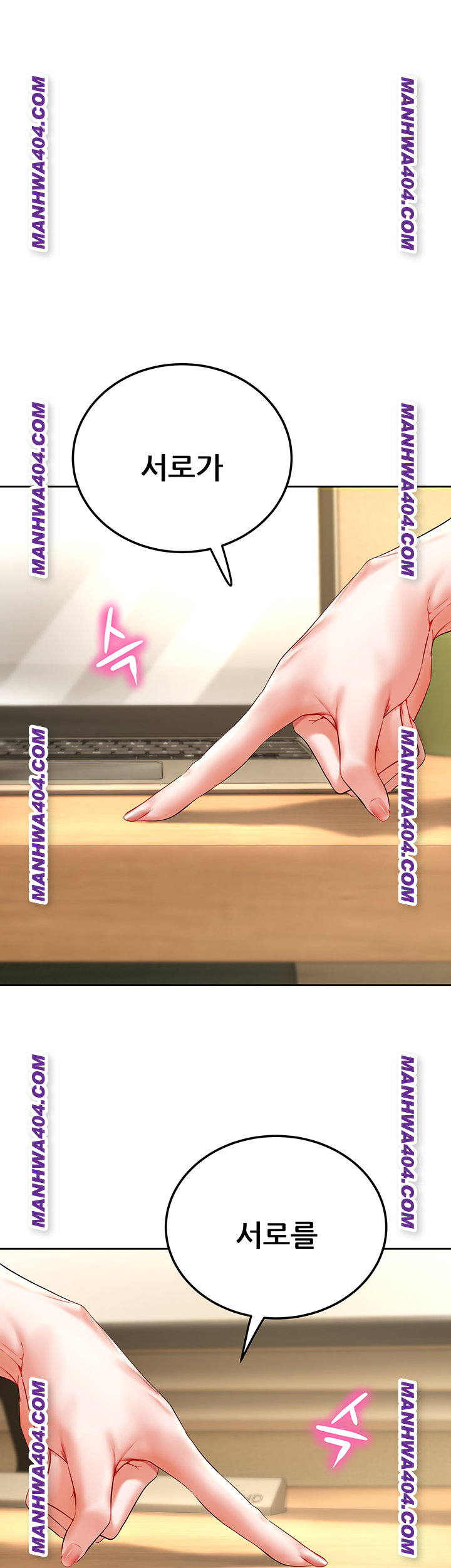 The Inheritor Raw Chapter 16 - Page 40