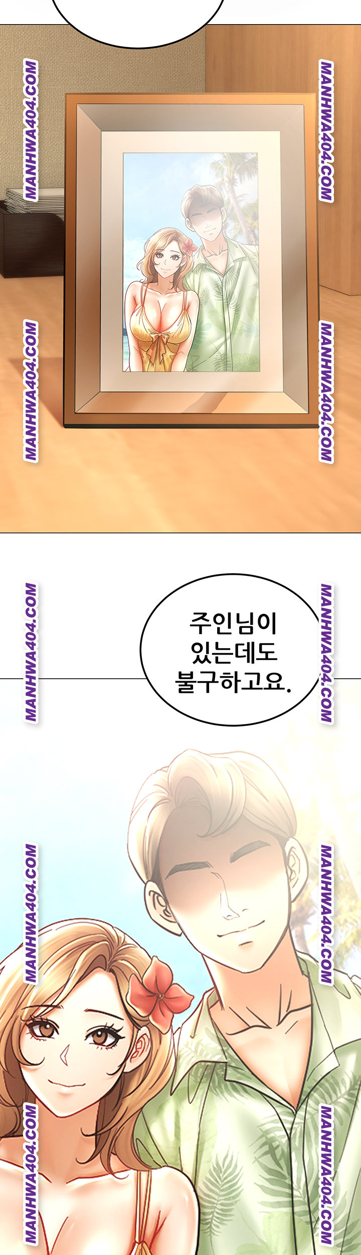 The Inheritor Raw Chapter 16 - Page 47