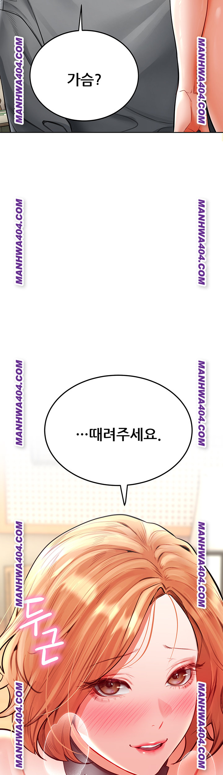 The Inheritor Raw Chapter 16 - Page 57