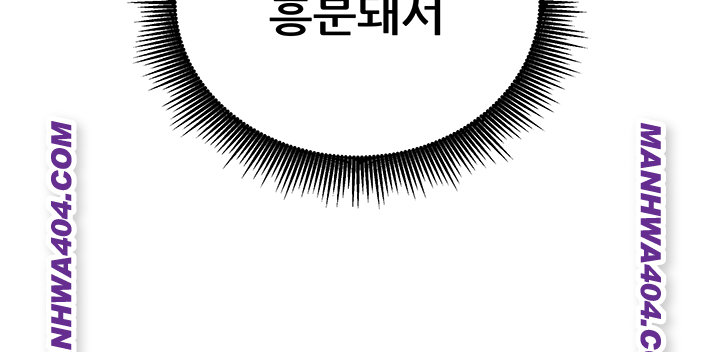 The Inheritor Raw Chapter 16 - Page 68