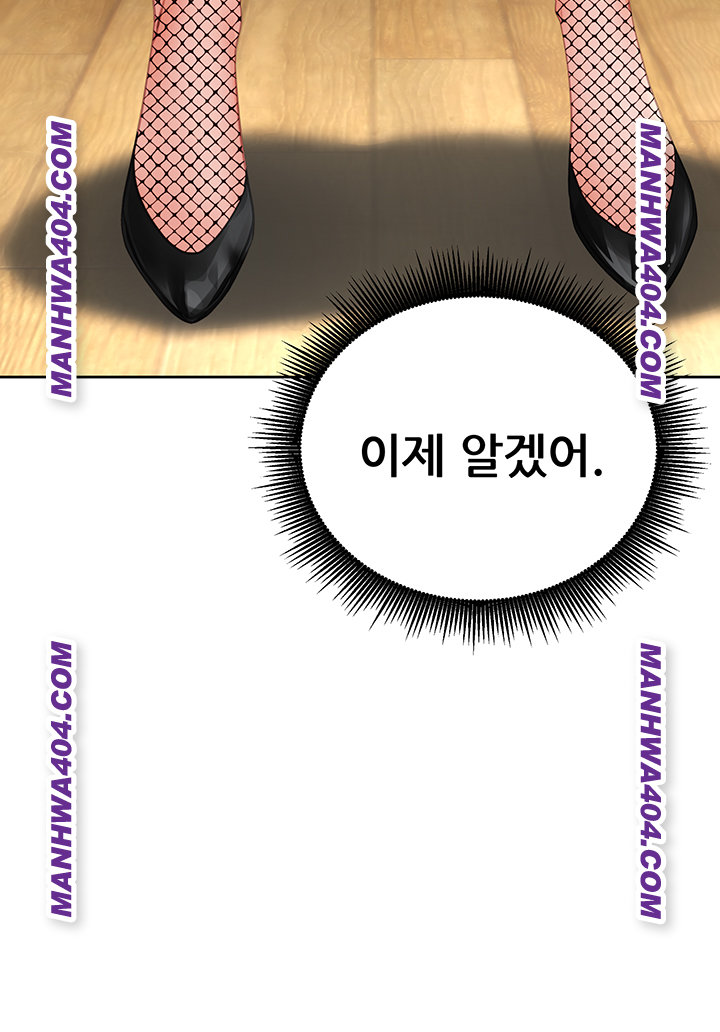 The Inheritor Raw Chapter 16 - Page 71