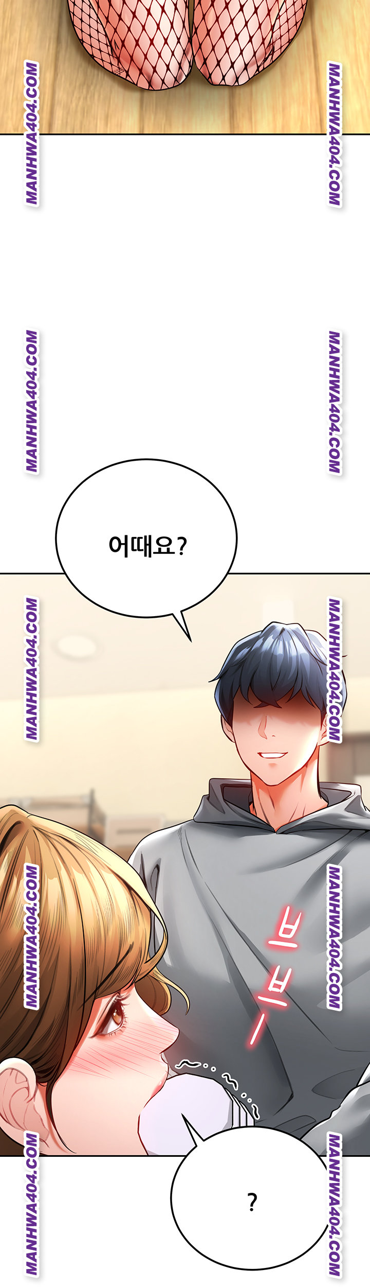 The Inheritor Raw Chapter 17 - Page 16