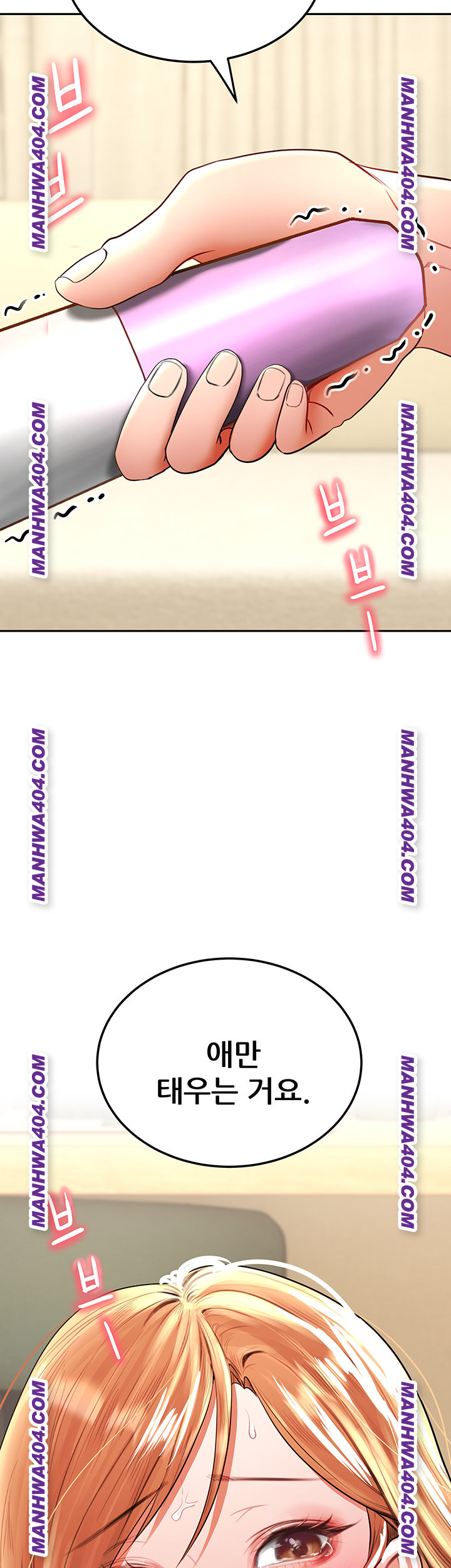 The Inheritor Raw Chapter 17 - Page 19