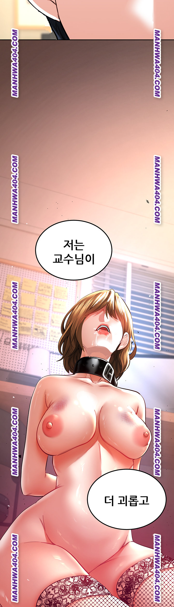 The Inheritor Raw Chapter 17 - Page 24