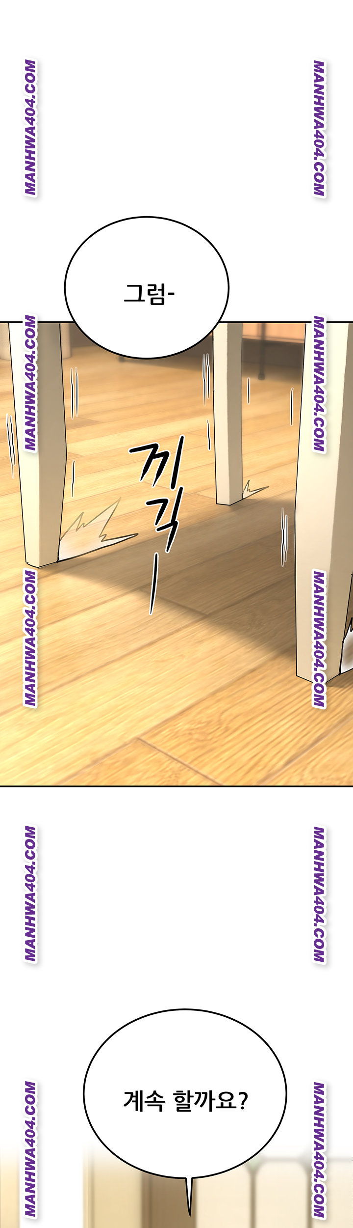 The Inheritor Raw Chapter 17 - Page 30