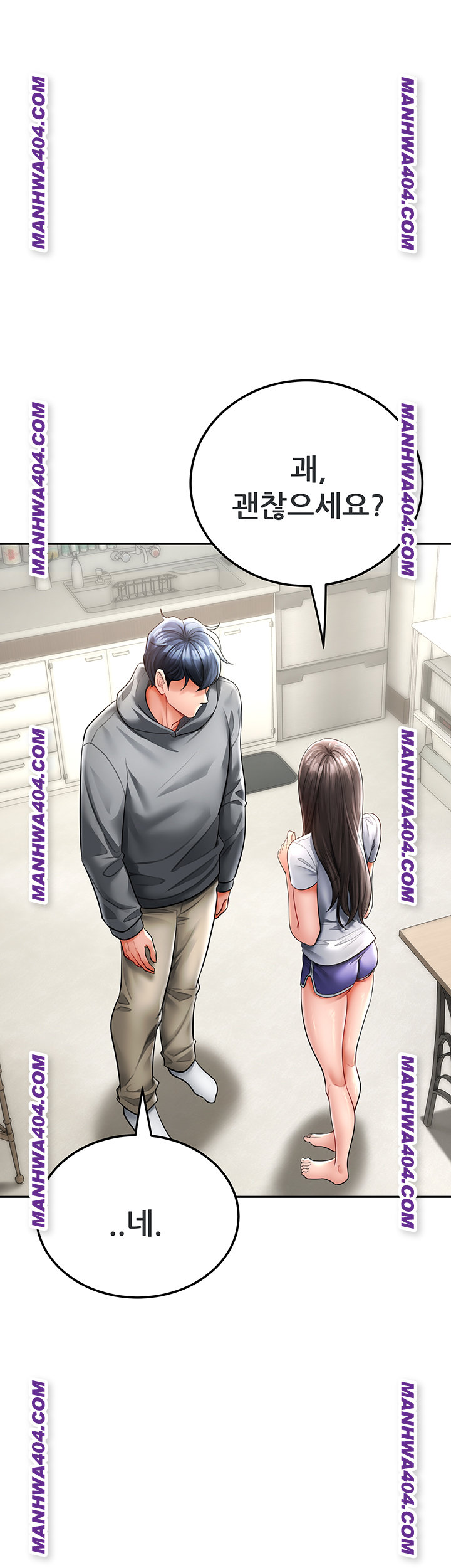 The Inheritor Raw Chapter 17 - Page 43